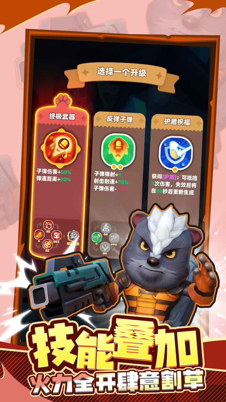 游戏角色团队