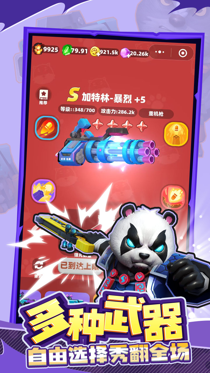 战斗画面